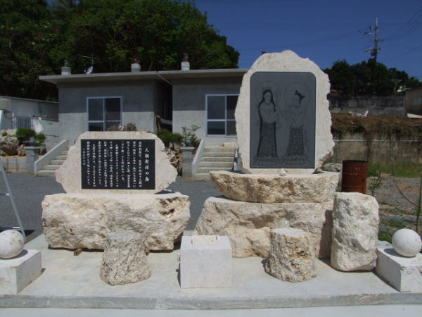 古宇利島の石銘板