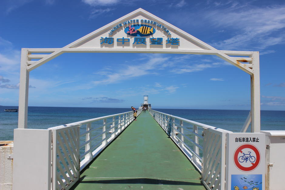 海中展望塔入口
