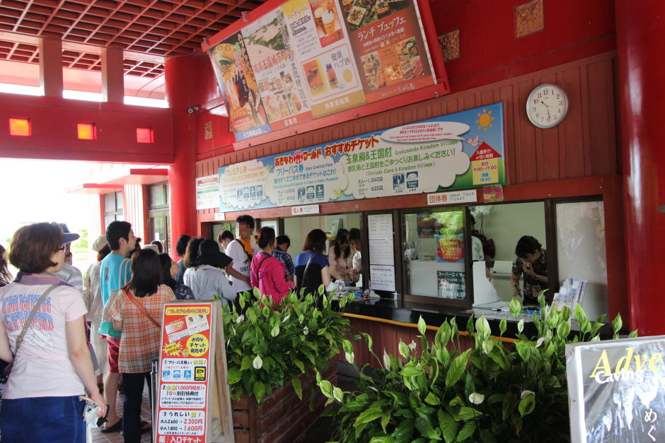 おきなわワールドの券販売所