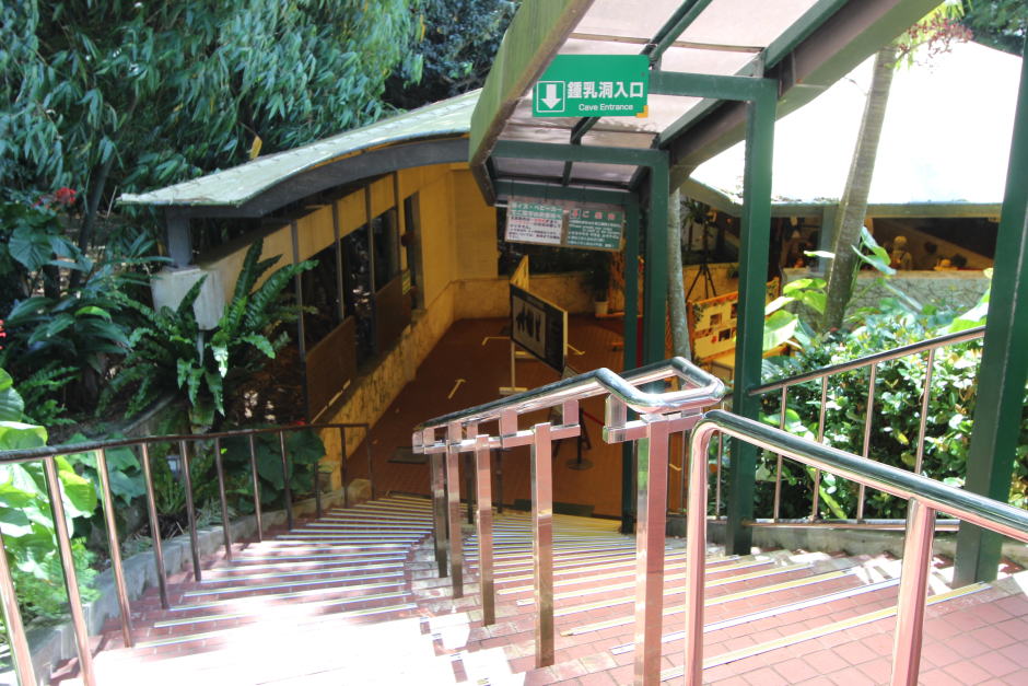 鍾乳洞入口へ階段を下りていきます