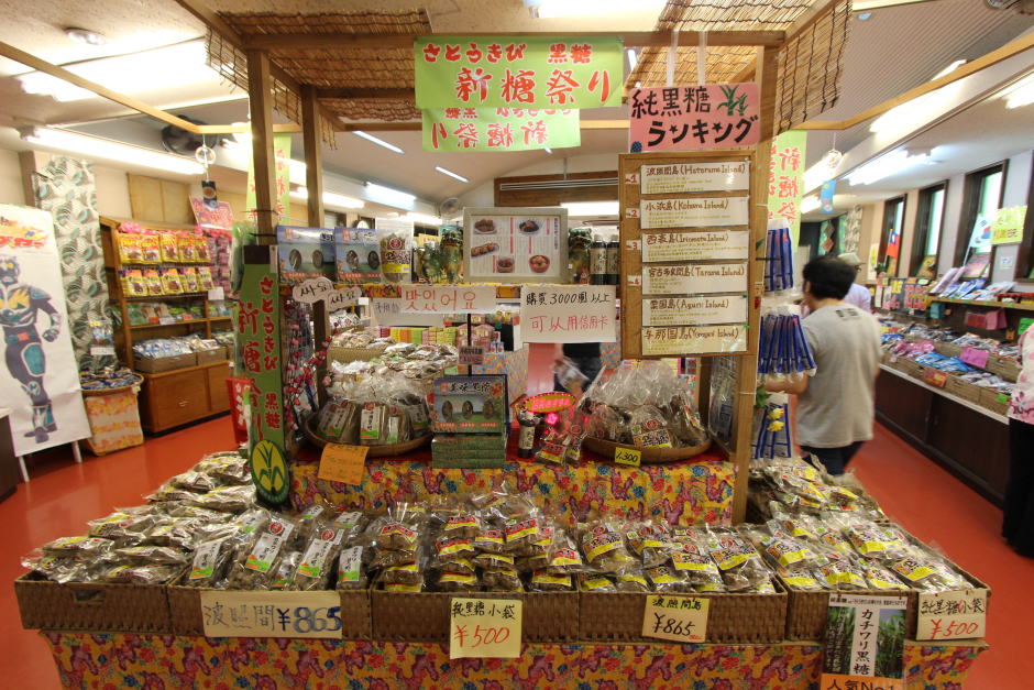 サトウキビからできた黒糖