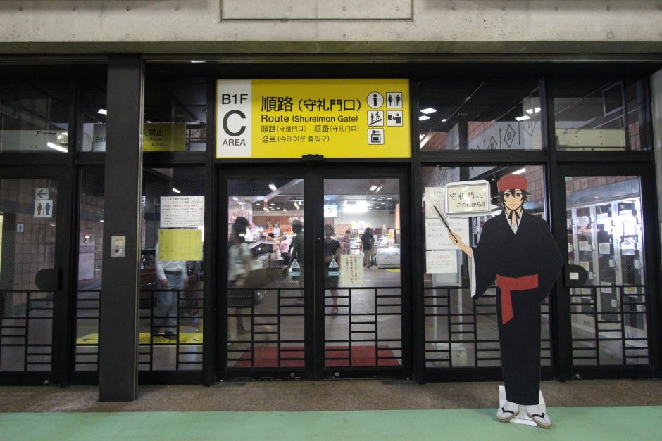 駐車場にある守礼門側の入口